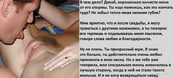 Cuckold комиксы коллажи